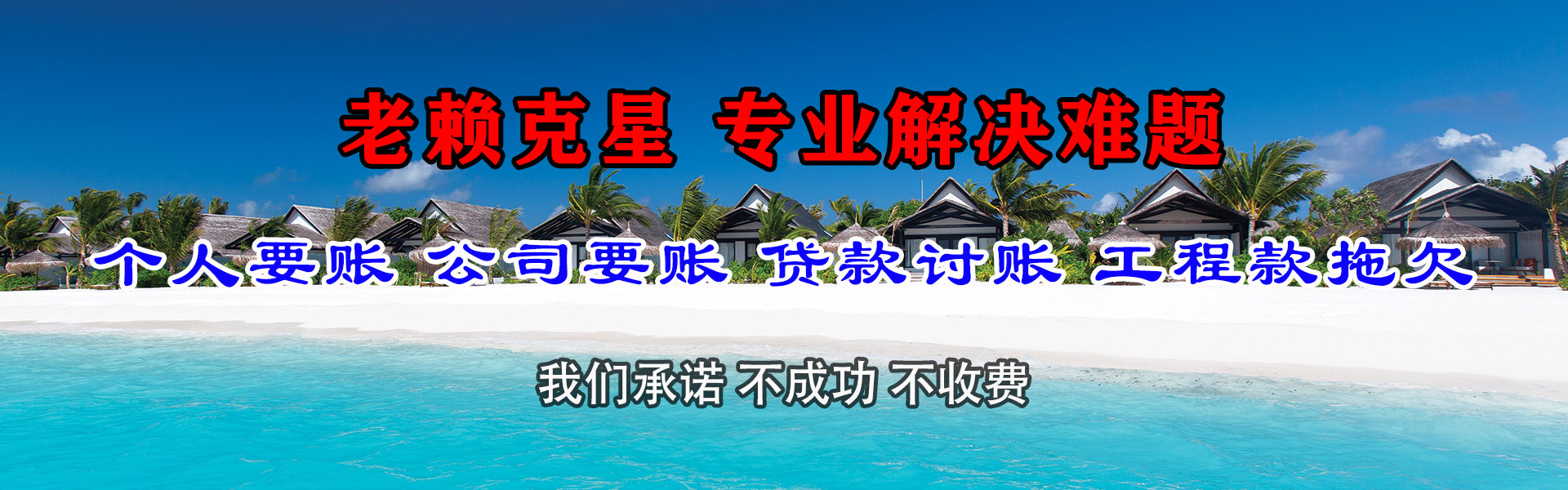 达县收账公司
